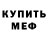 КЕТАМИН VHQ Collin Howe