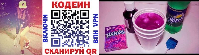 наркота  Аткарск  MEGA как войти  Codein напиток Lean (лин) 
