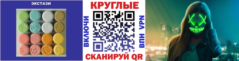Ecstasy круглые  магазин продажи   Аткарск 