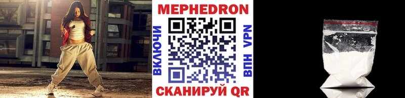 МЕФ mephedrone  Аткарск 
