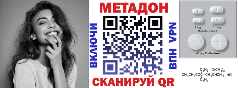 Метадон кристалл  Аткарск 